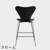 FRITZ HANSEN（フリッツ・ハンセン）SERIES 7（セブンチェア）カウンタースツール カラードアッシュ / ブラック
