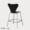 FRITZ HANSEN（フリッツ・ハンセン）SERIES 7（セブンチェア）カウンタースツール カラードアッシュ / ブラック