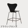 FRITZ HANSEN（フリッツ・ハンセン）SERIES 7（セブンチェア）カウンタースツール カラードアッシュ / ブラック