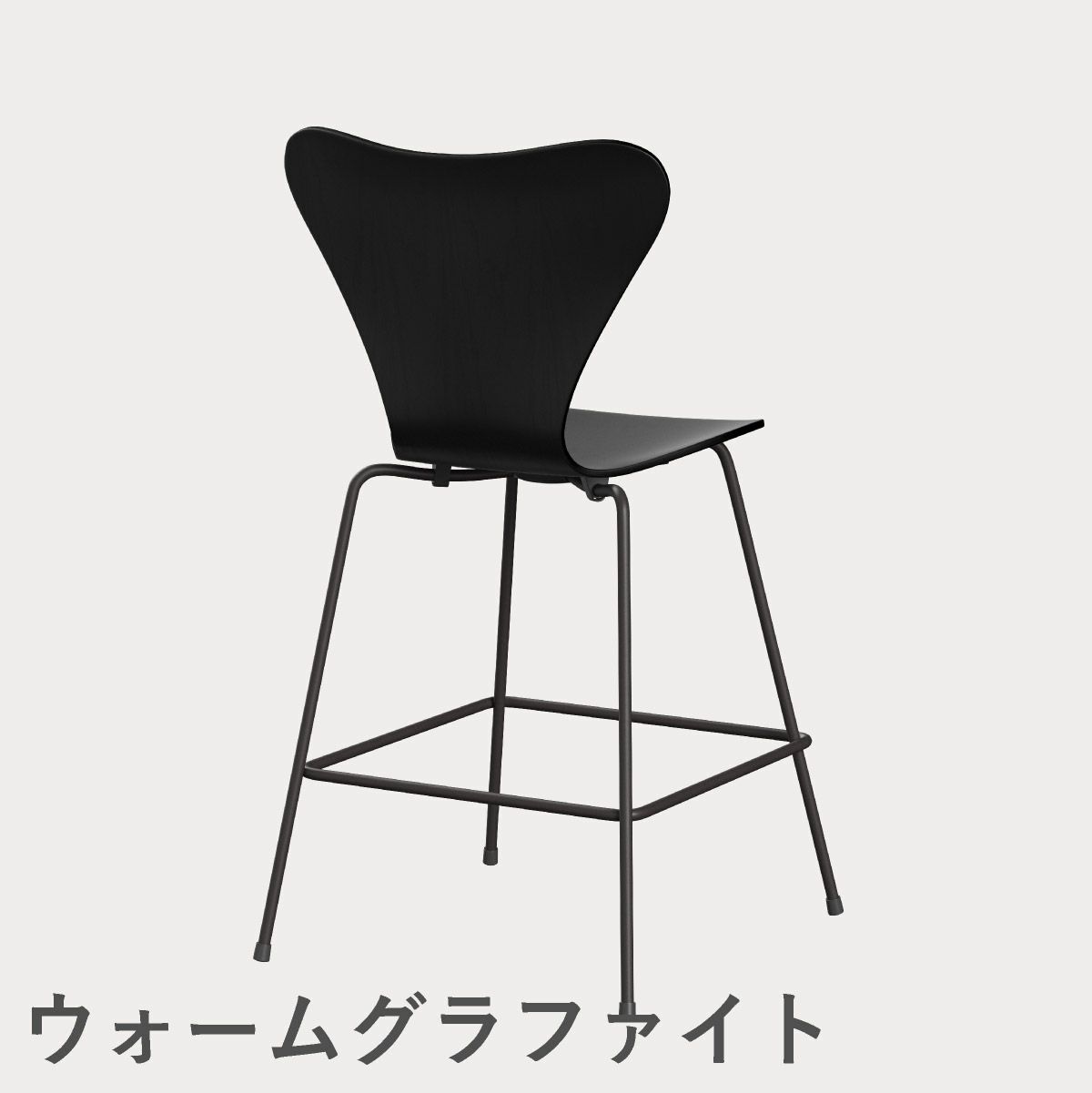 FRITZ HANSEN（フリッツ・ハンセン）SERIES 7（セブンチェア）カウンタースツール カラードアッシュ / ブラック