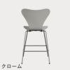 FRITZ HANSEN（フリッツ・ハンセン）SERIES 7（セブンチェア）カウンタースツール カラードアッシュ / ナイングレー