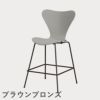 FRITZ HANSEN（フリッツ・ハンセン）SERIES 7（セブンチェア）カウンタースツール カラードアッシュ / ナイングレー