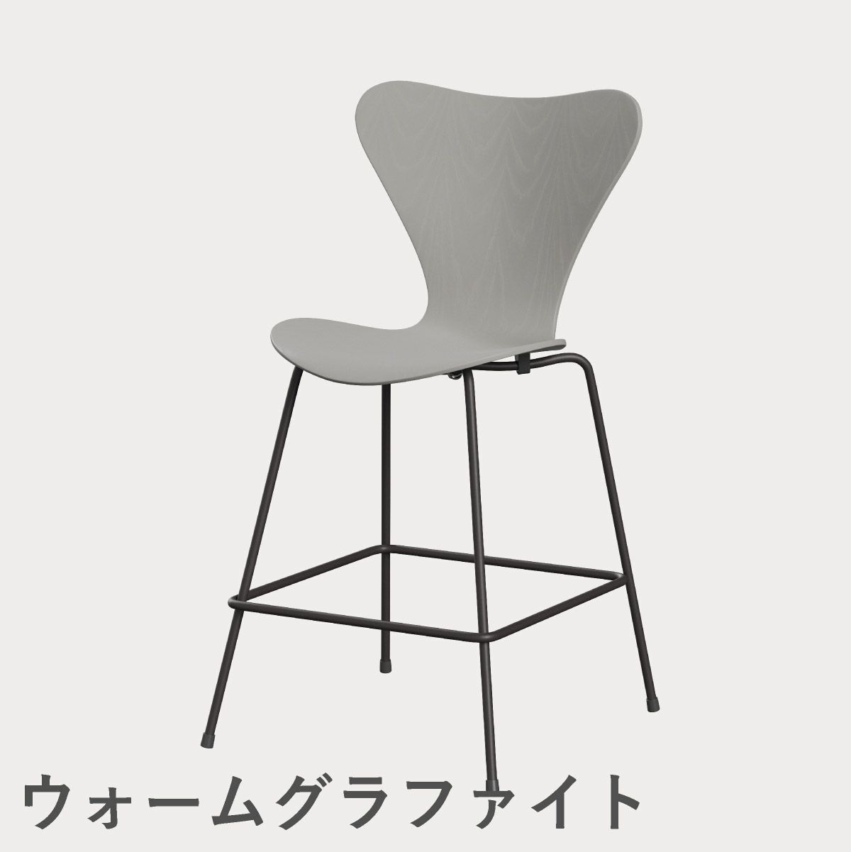 FRITZ HANSEN（フリッツ・ハンセン）SERIES 7（セブンチェア）カウンタースツール カラードアッシュ / ナイングレー