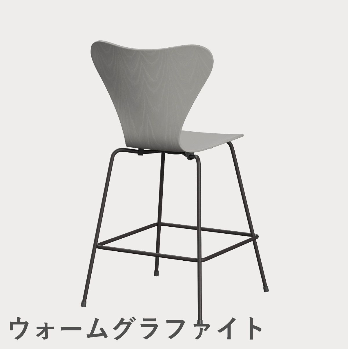 FRITZ HANSEN（フリッツ・ハンセン）SERIES 7（セブンチェア）カウンタースツール カラードアッシュ / ナイングレー