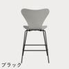 FRITZ HANSEN（フリッツ・ハンセン）SERIES 7（セブンチェア）カウンタースツール カラードアッシュ / ナイングレー