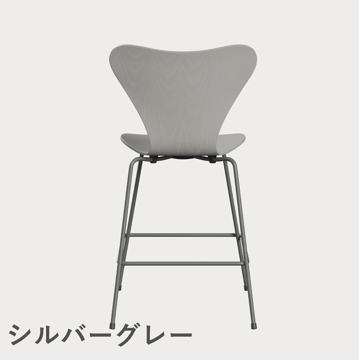 FRITZ HANSEN（フリッツ・ハンセン）SERIES 7（セブンチェア）カウンタースツール カラードアッシュ / ナイングレー