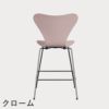 FRITZ HANSEN（フリッツ・ハンセン）SERIES 7（セブンチェア）カウンタースツール ラッカー / ペールローズ