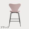 FRITZ HANSEN（フリッツ・ハンセン）SERIES 7（セブンチェア）カウンタースツール ラッカー / ペールローズ