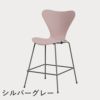 FRITZ HANSEN（フリッツ・ハンセン）SERIES 7（セブンチェア）カウンタースツール ラッカー / ペールローズ