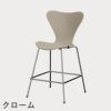 FRITZ HANSEN（フリッツ・ハンセン）SERIES 7（セブンチェア）カウンタースツール ラッカー / ライトベージュ