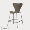 FRITZ HANSEN（フリッツ・ハンセン）SERIES 7（セブンチェア）カウンタースツール ラッカー / ディープクレイ