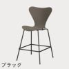 FRITZ HANSEN（フリッツ・ハンセン）SERIES 7（セブンチェア）カウンタースツール ラッカー / ディープクレイ