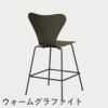 FRITZ HANSEN（フリッツ・ハンセン）SERIES 7（セブンチェア）カウンタースツール ラッカー / オリーブグリーン