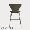 FRITZ HANSEN（フリッツ・ハンセン）SERIES 7（セブンチェア）カウンタースツール ラッカー / オリーブグリーン