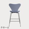 FRITZ HANSEN（フリッツ・ハンセン）SERIES 7（セブンチェア）カウンタースツール ラッカー / ラベンダーブルー