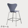 FRITZ HANSEN（フリッツ・ハンセン）SERIES 7（セブンチェア）カウンタースツール ラッカー / ラベンダーブルー
