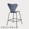 FRITZ HANSEN（フリッツ・ハンセン）SERIES 7（セブンチェア）カウンタースツール ラッカー / ラベンダーブルー