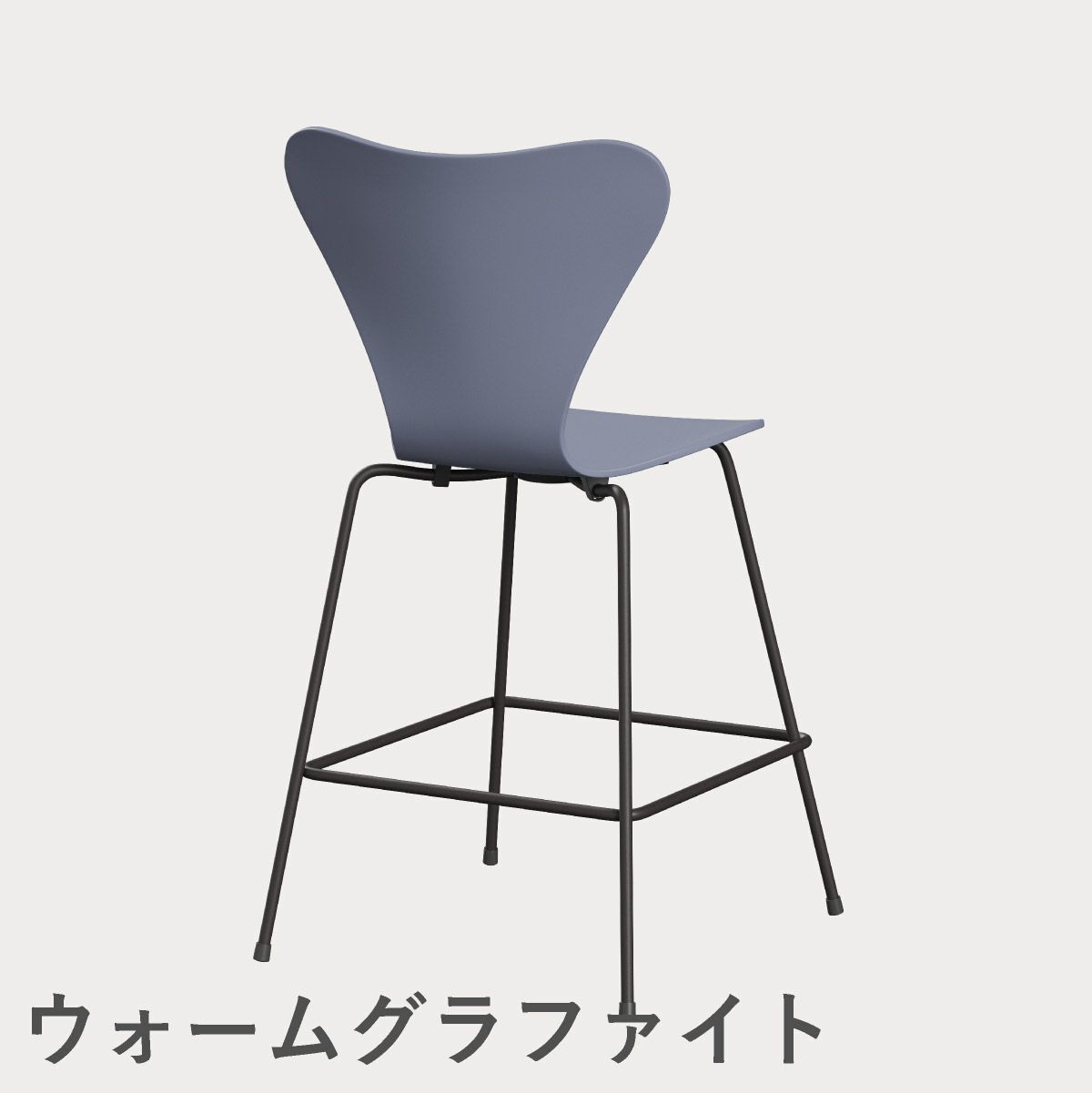 FRITZ HANSEN（フリッツ・ハンセン）SERIES 7（セブンチェア）カウンタースツール ラッカー / ラベンダーブルー