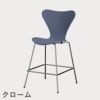 FRITZ HANSEN（フリッツ・ハンセン）SERIES 7（セブンチェア）カウンタースツール ラッカー / ダスクブルー