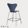 FRITZ HANSEN（フリッツ・ハンセン）SERIES 7（セブンチェア）カウンタースツール ラッカー / ダスクブルー