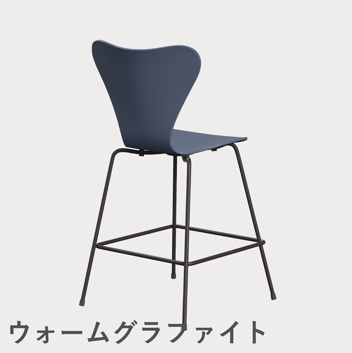 FRITZ HANSEN（フリッツ・ハンセン）SERIES 7（セブンチェア）カウンタースツール ラッカー / ダスクブルー