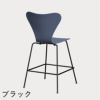 FRITZ HANSEN（フリッツ・ハンセン）SERIES 7（セブンチェア）カウンタースツール ラッカー / ダスクブルー