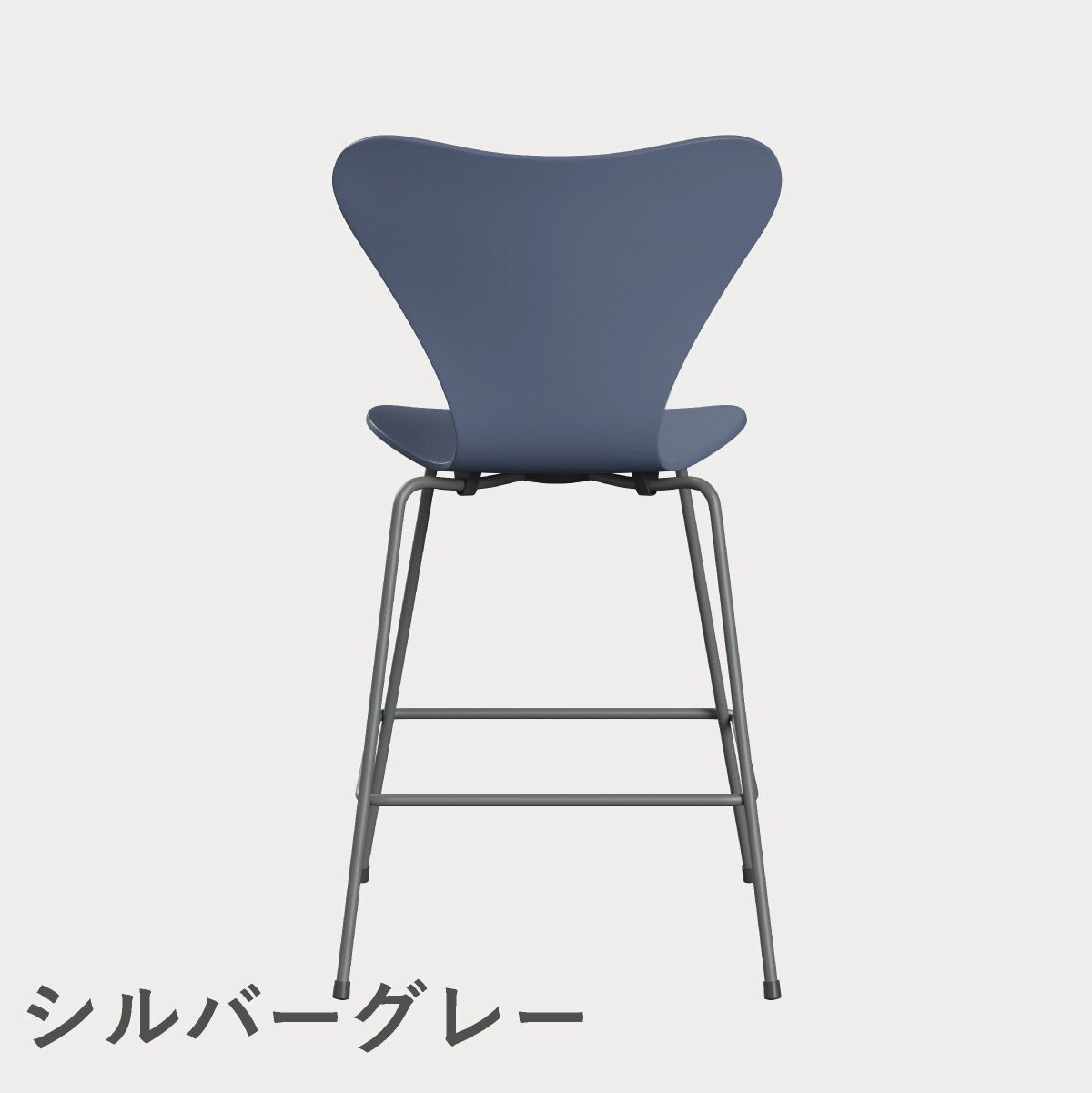 FRITZ HANSEN（フリッツ・ハンセン）SERIES 7（セブンチェア）カウンタースツール ラッカー / ダスクブルー