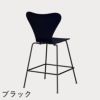 FRITZ HANSEN（フリッツ・ハンセン）SERIES 7（セブンチェア）カウンタースツール ラッカー / ミッドナイトブルー