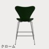 FRITZ HANSEN（フリッツ・ハンセン）SERIES 7（セブンチェア）カウンタースツール ラッカー / エバーグリーン