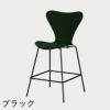 FRITZ HANSEN（フリッツ・ハンセン）SERIES 7（セブンチェア）カウンタースツール ラッカー / エバーグリーン
