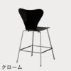 FRITZ HANSEN（フリッツ・ハンセン）SERIES 7（セブンチェア）カウンタースツール ラッカー / ブラック