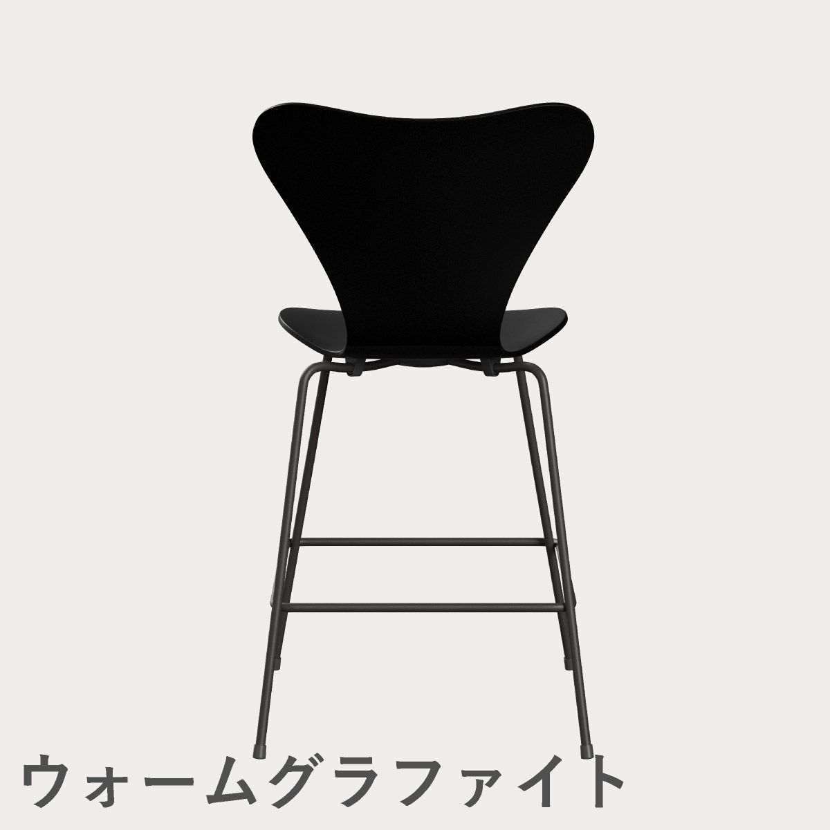 FRITZ HANSEN（フリッツ・ハンセン）SERIES 7（セブンチェア）カウンタースツール ラッカー / ブラック