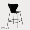 FRITZ HANSEN（フリッツ・ハンセン）SERIES 7（セブンチェア）カウンタースツール ラッカー / ブラック