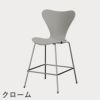 FRITZ HANSEN（フリッツ・ハンセン）SERIES 7（セブンチェア）カウンタースツール ラッカー / ナイングレー