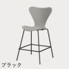 FRITZ HANSEN（フリッツ・ハンセン）SERIES 7（セブンチェア）カウンタースツール ラッカー / ナイングレー