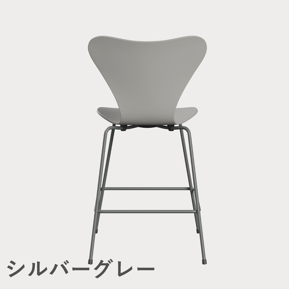 FRITZ HANSEN（フリッツ・ハンセン）SERIES 7（セブンチェア）カウンタースツール ラッカー / ナイングレー