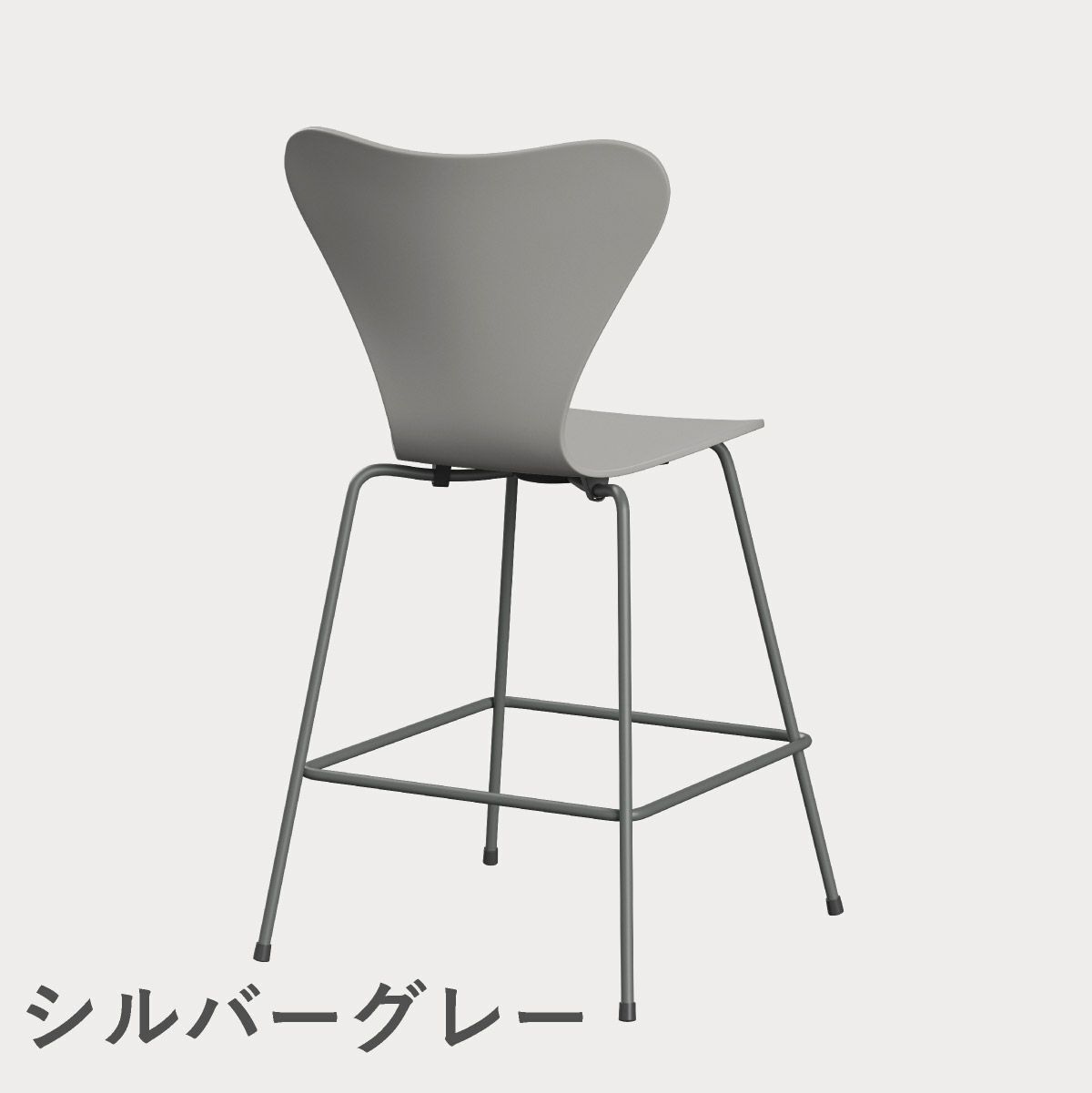 FRITZ HANSEN（フリッツ・ハンセン）SERIES 7（セブンチェア）カウンタースツール ラッカー / ナイングレー