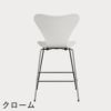 FRITZ HANSEN（フリッツ・ハンセン）SERIES 7（セブンチェア）カウンタースツール ラッカー / ホワイト