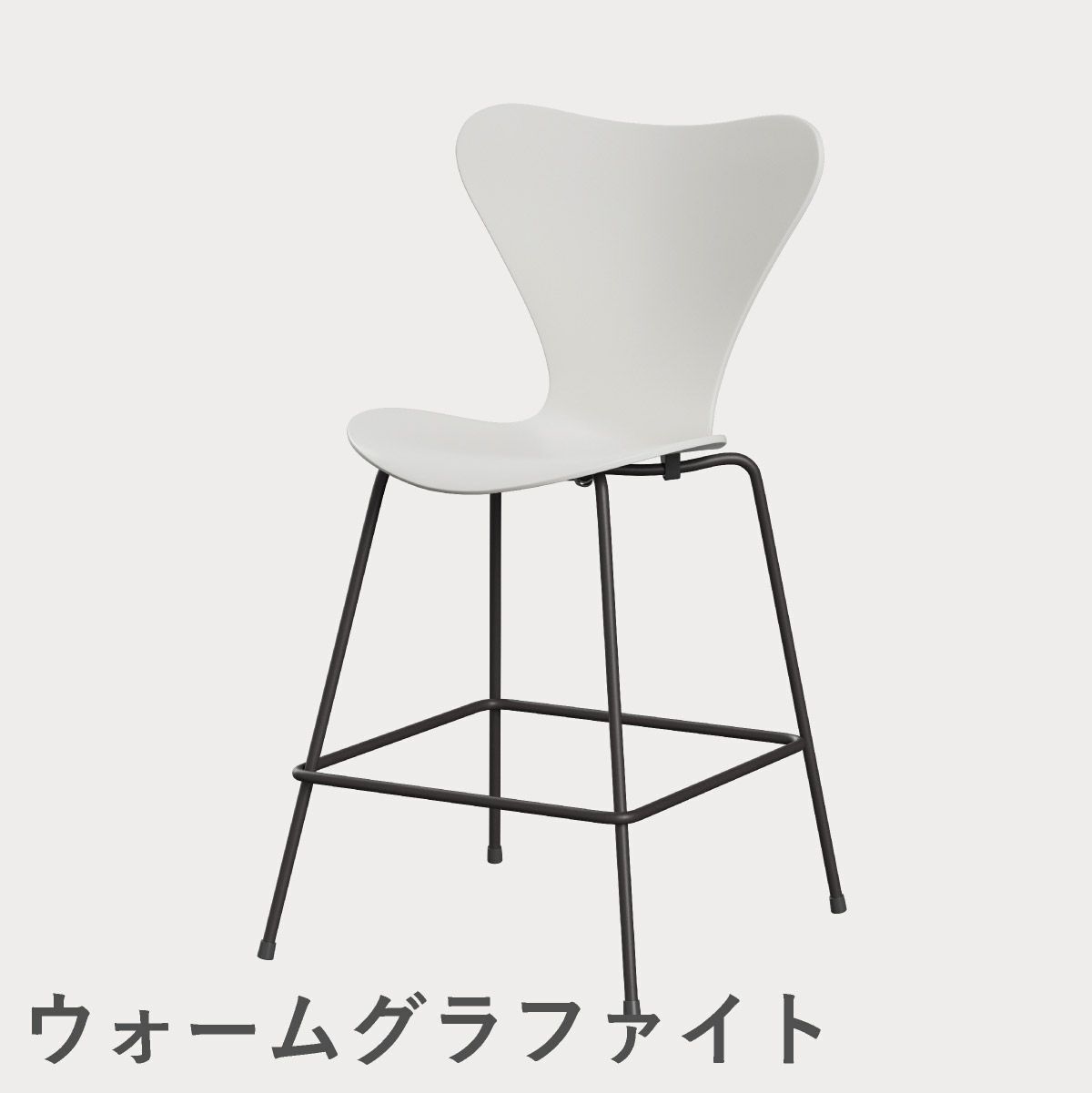 FRITZ HANSEN（フリッツ・ハンセン）SERIES 7（セブンチェア）カウンタースツール ラッカー / ホワイト