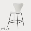 FRITZ HANSEN（フリッツ・ハンセン）SERIES 7（セブンチェア）カウンタースツール ラッカー / ホワイト