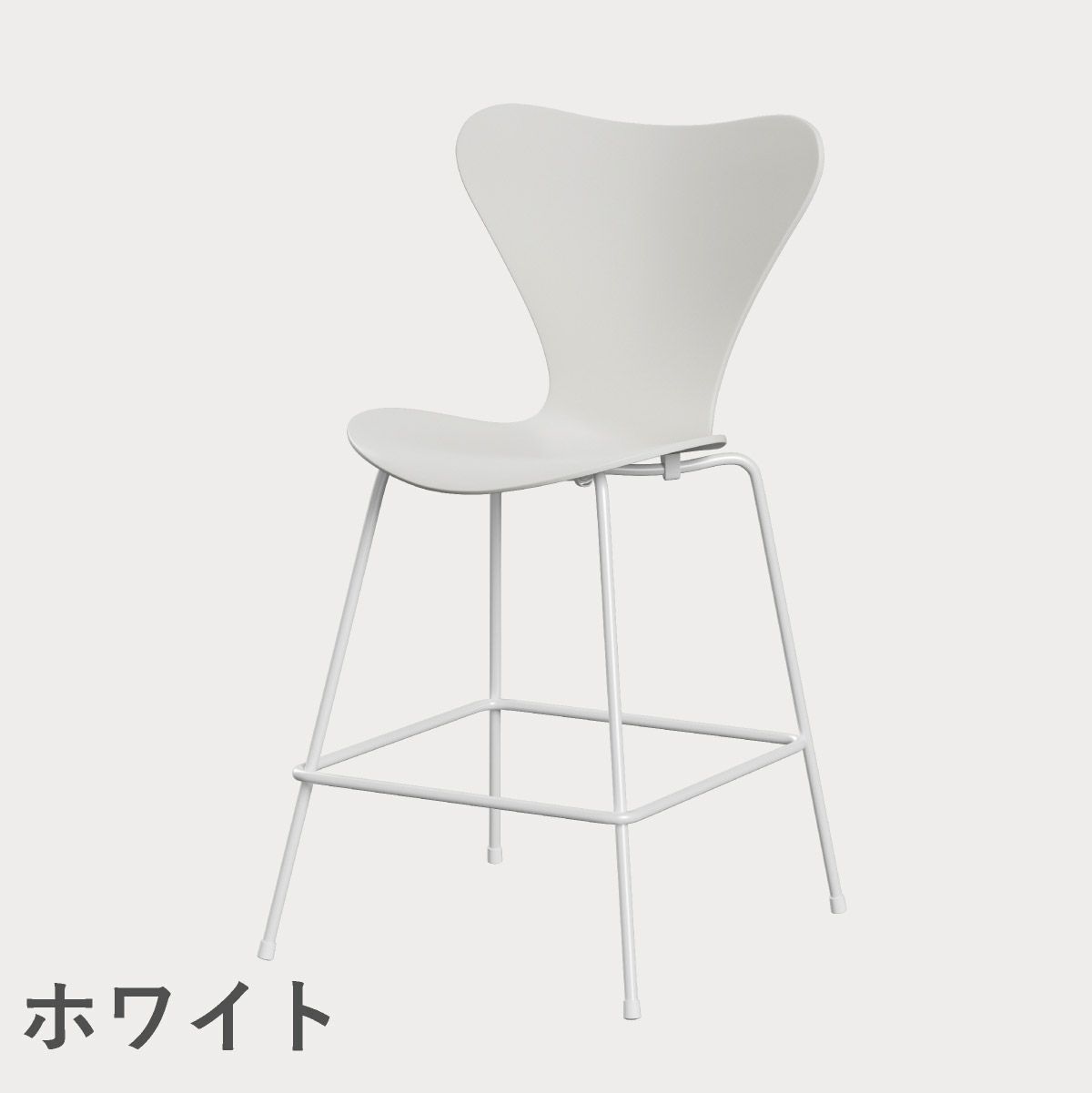 FRITZ HANSEN（フリッツ・ハンセン）SERIES 7（セブンチェア）カウンタースツール ラッカー / ホワイト