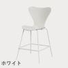 FRITZ HANSEN（フリッツ・ハンセン）SERIES 7（セブンチェア）カウンタースツール ラッカー / ホワイト