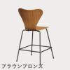 FRITZ HANSEN（フリッツ・ハンセン）SERIES 7（セブンチェア）カウンタースツール クリアラッカー / チェリー