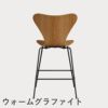 FRITZ HANSEN（フリッツ・ハンセン）SERIES 7（セブンチェア）カウンタースツール クリアラッカー / エルム