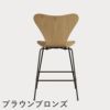 FRITZ HANSEN（フリッツ・ハンセン）SERIES 7（セブンチェア）カウンタースツール クリアラッカー / オーク