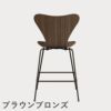 FRITZ HANSEN（フリッツ・ハンセン）SERIES 7（セブンチェア）カウンタースツール クリアラッカー / ウォルナット