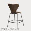 FRITZ HANSEN（フリッツ・ハンセン）SERIES 7（セブンチェア）カウンタースツール クリアラッカー / ウォルナット