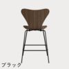 FRITZ HANSEN（フリッツ・ハンセン）SERIES 7（セブンチェア）カウンタースツール クリアラッカー / ウォルナット