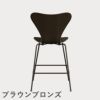 FRITZ HANSEN（フリッツ・ハンセン）SERIES 7（セブンチェア）カウンタースツール クリアラッカー / ダークステインドオーク