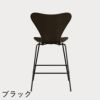FRITZ HANSEN（フリッツ・ハンセン）SERIES 7（セブンチェア）カウンタースツール クリアラッカー / ダークステインドオーク